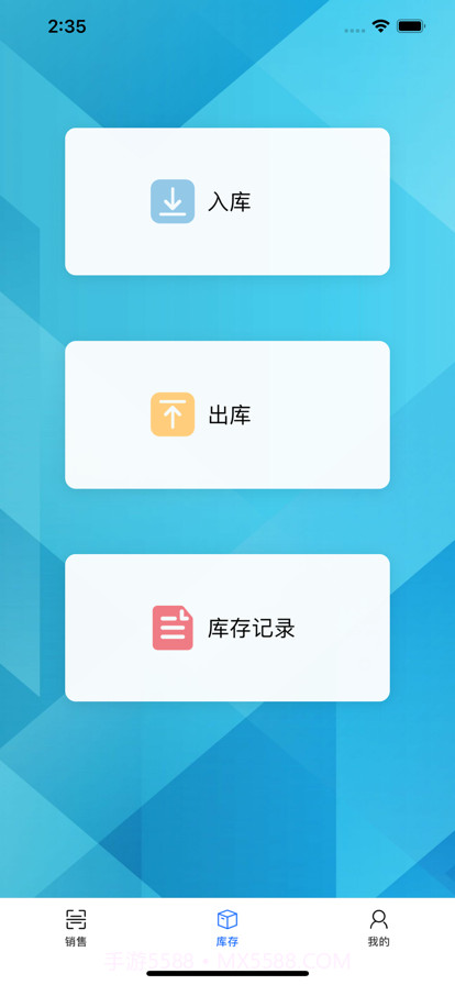 金力销售管理截图2