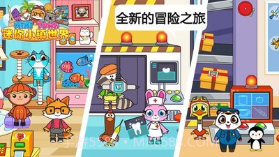 迷你小镇世界截图1 迷你小镇世界截图1