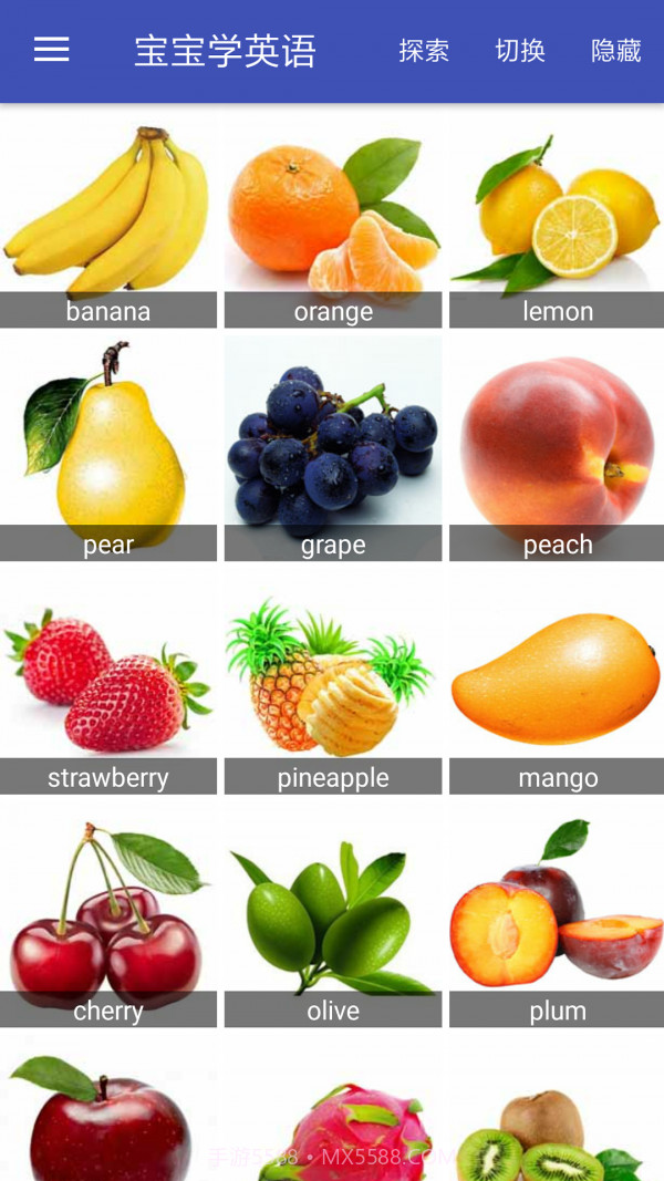 宝宝学英语截图2