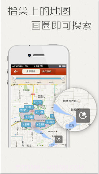 夜问订酒店截图2 夜问订酒店截图2
