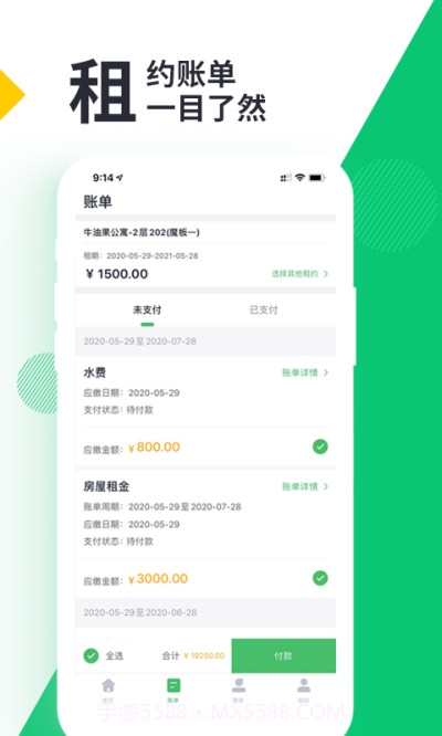 牛油果管家截图1