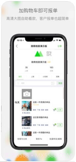 微商相册截图4 微商相册截图4