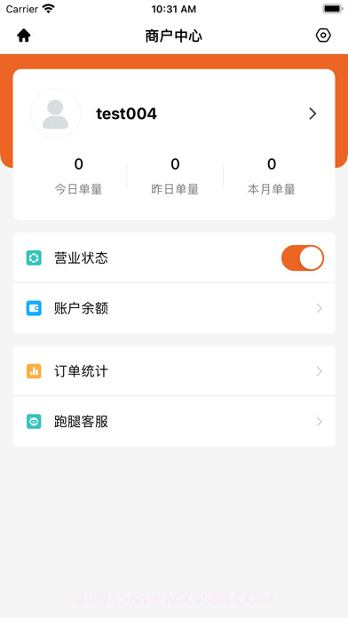 洪洪送商户端截图1 洪洪送商户端截图1