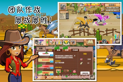 疯狂赛马2截图2 疯狂赛马2截图2