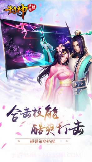 封神英雄榜截图3