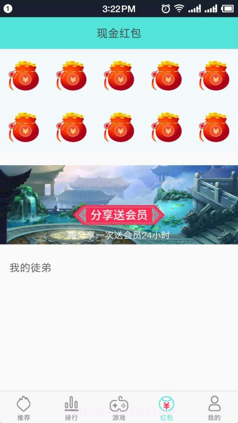 盒子助手截图2