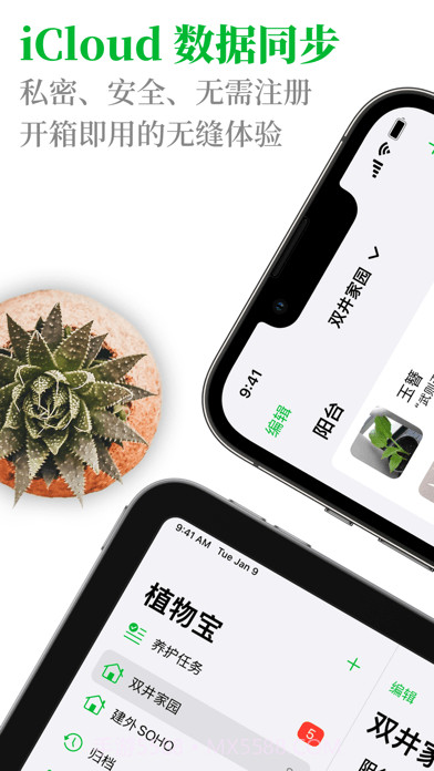 植物宝截图8 植物宝截图8