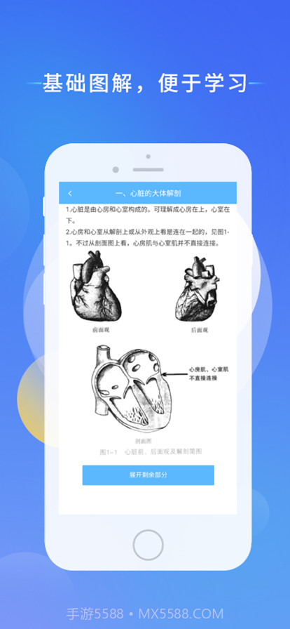 心电助手单包截图2 心电助手单包截图2