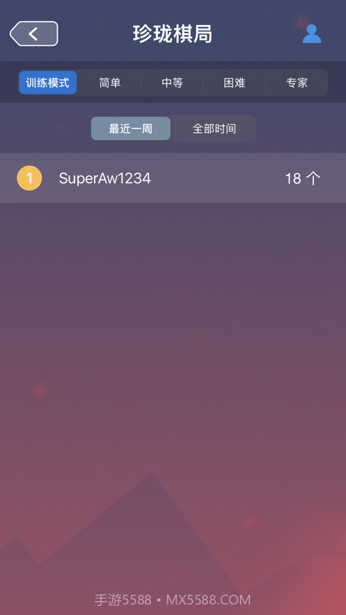 珍珑棋局截图6 珍珑棋局截图6