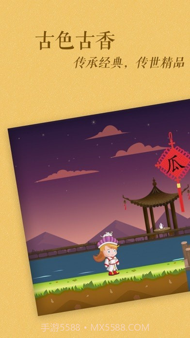 古古识字截图2