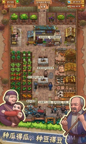 我的小小农场截图2 我的小小农场截图2