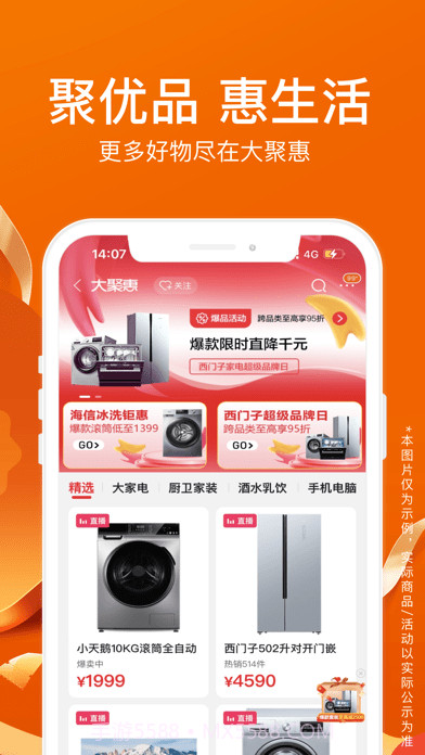 苏宁易购小雷达截图2