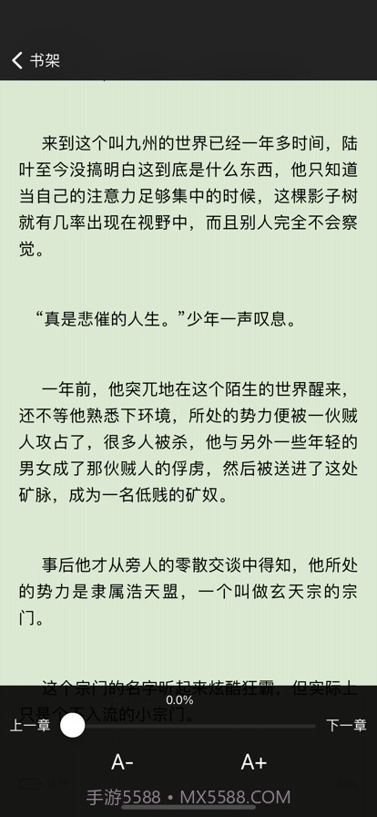 笔趣阁截图3 笔趣阁截图3