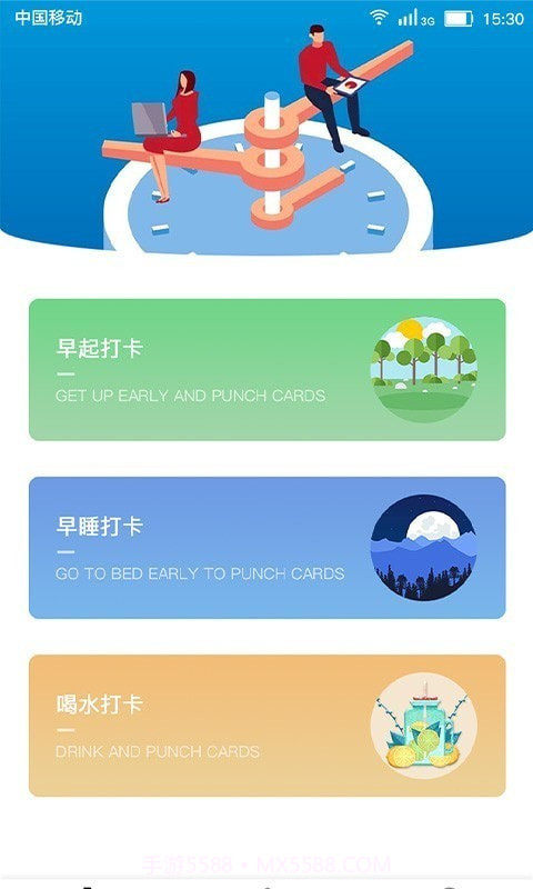 健康打卡闹钟截图3