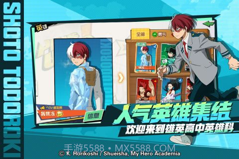 我的英雄学院截图3