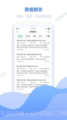 丰县农务通截图4 丰县农务通截图4