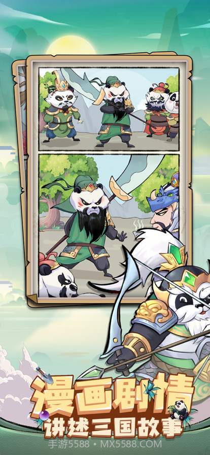 全民动物城截图3 全民动物城截图3