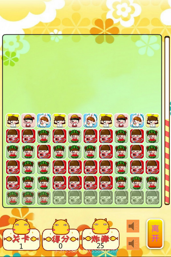 萝莉消消看截图2