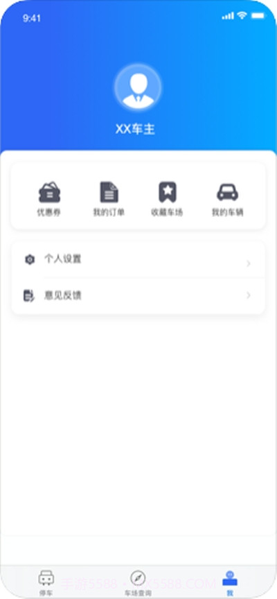 畅停全城截图2 畅停全城截图2