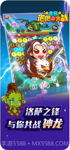 全民泡泡大战截图4