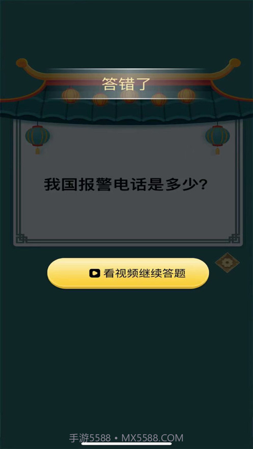 头脑向前冲截图3