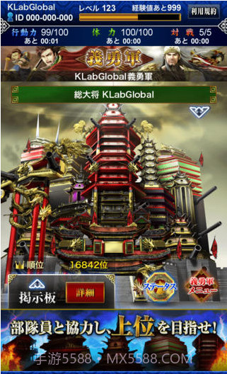 新三国志截图5 新三国志截图5