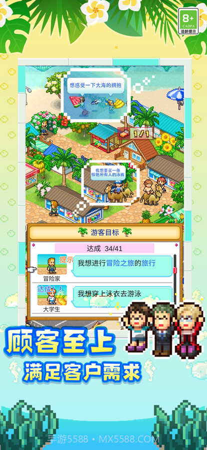 南国度假岛物语截图4