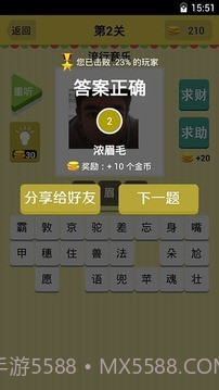 猜歌天天疯狂截图2