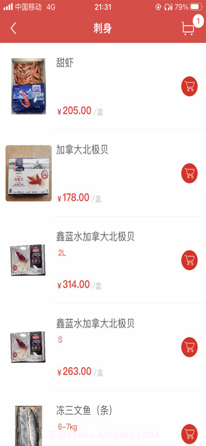 新四海截图2 新四海截图2