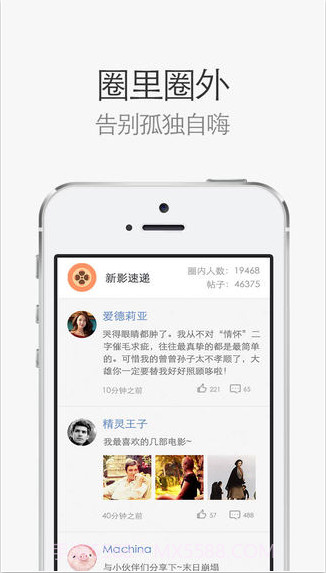 网易电影票截图3