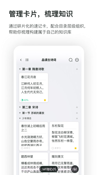 滑记截图3