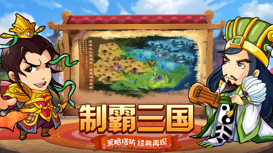 全民塔防截图1 全民塔防截图1