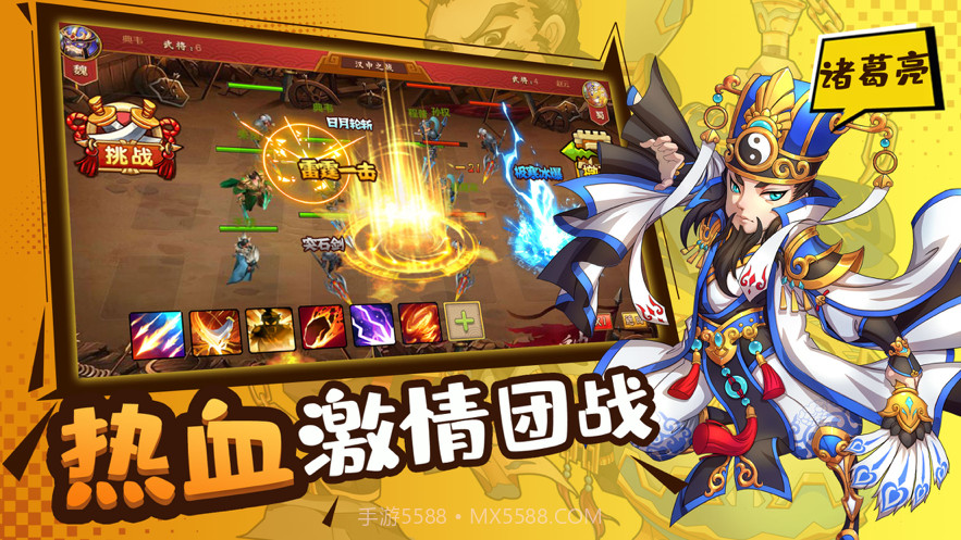 三国群英单机放置截图2