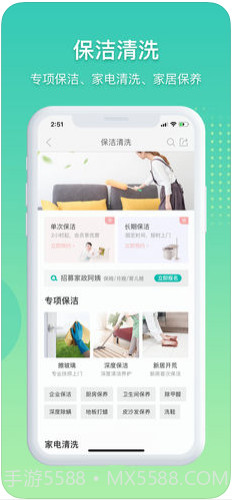 阿姨帮家政截图4