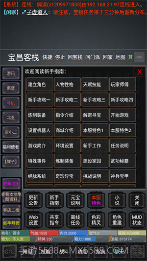 论剑江湖2截图4