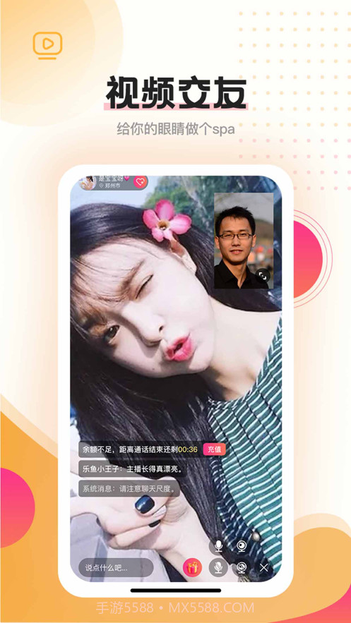 乐鱼直播平台截图3