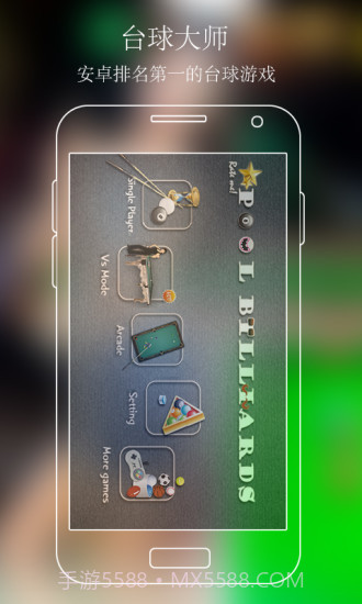 台球 Pool Master Pro截图3 台球 Pool Master Pro截图3