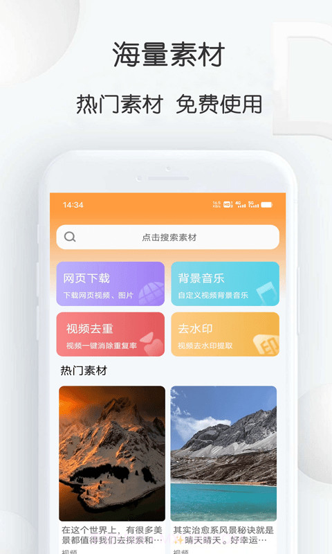 短视频搬运大师截图1