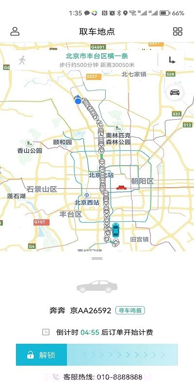 爱车钥匙截图1 爱车钥匙截图1