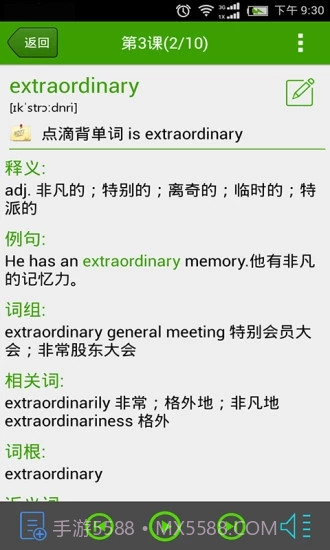 点滴背单词app截图4 点滴背单词app截图4