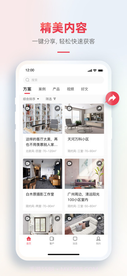 菠萝家截图1 菠萝家截图1
