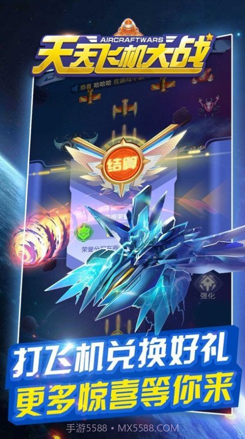 热血小飞机截图1