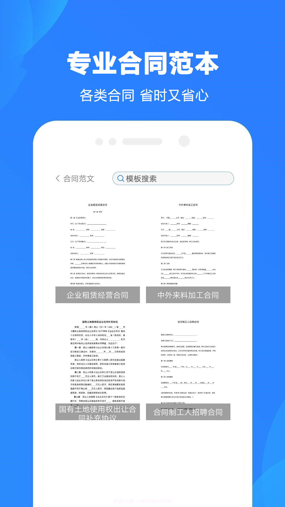 word制作大师截图3 word制作大师截图3