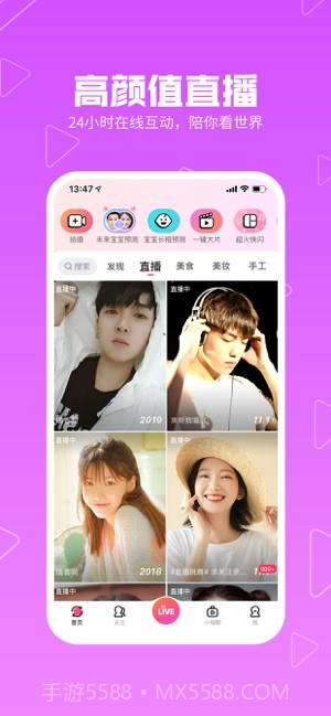 美拍截图4 美拍截图4