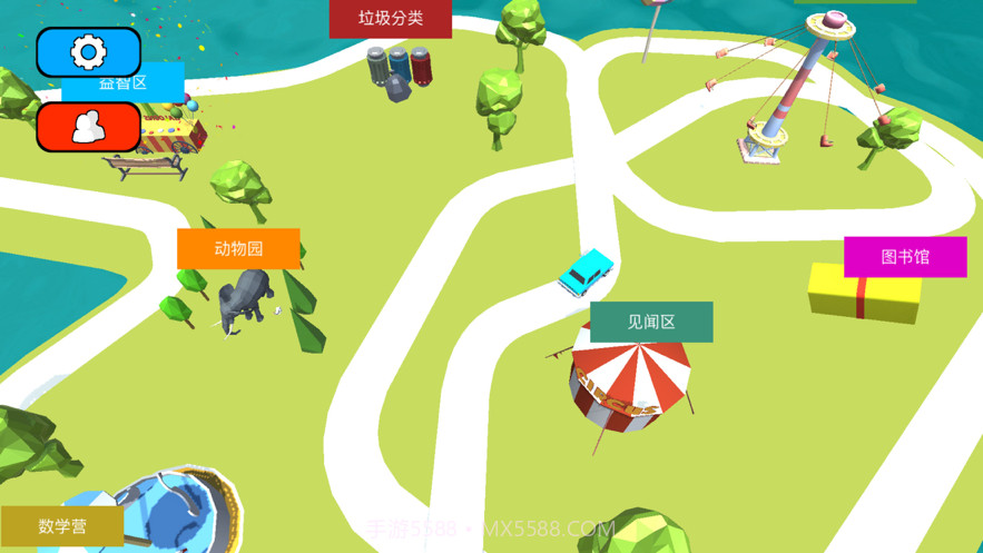 宝宝早教小镇截图1