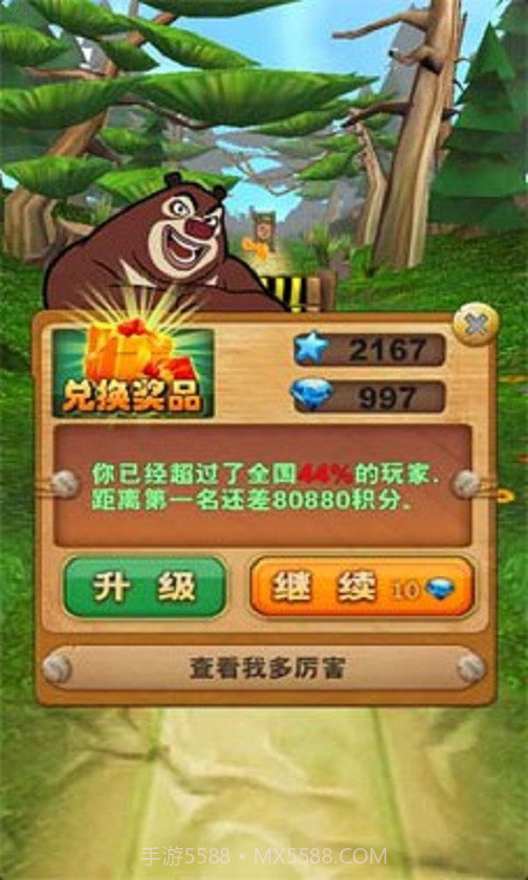 熊出没之熊大酷跑截图4 熊出没之熊大酷跑截图4