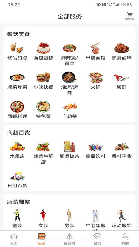 街店联盟截图1 街店联盟截图1