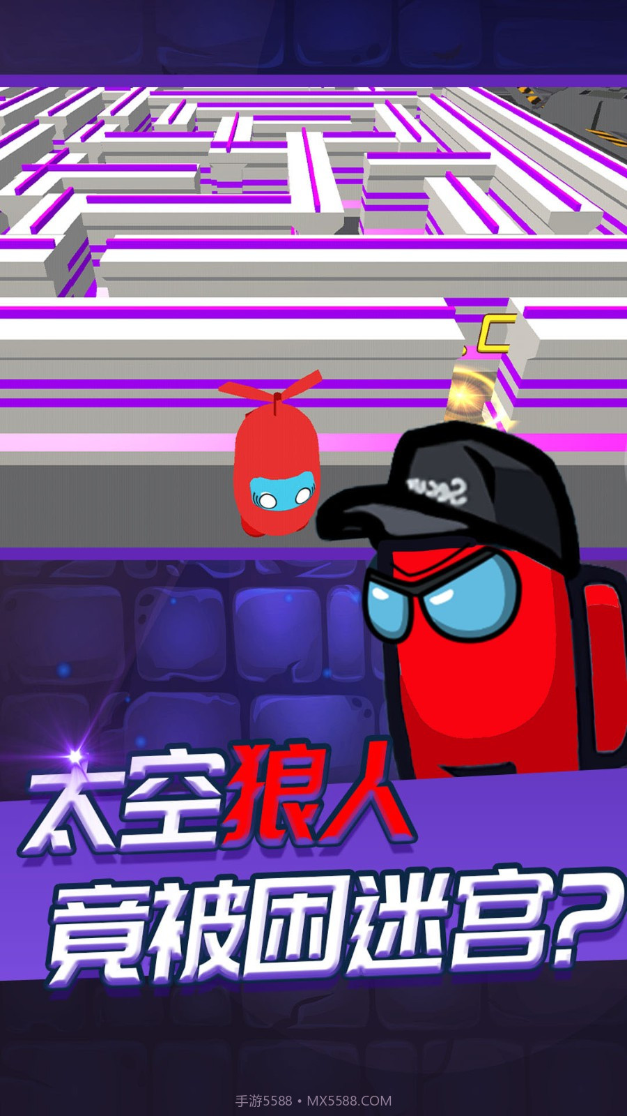 太空杀密室生存截图3