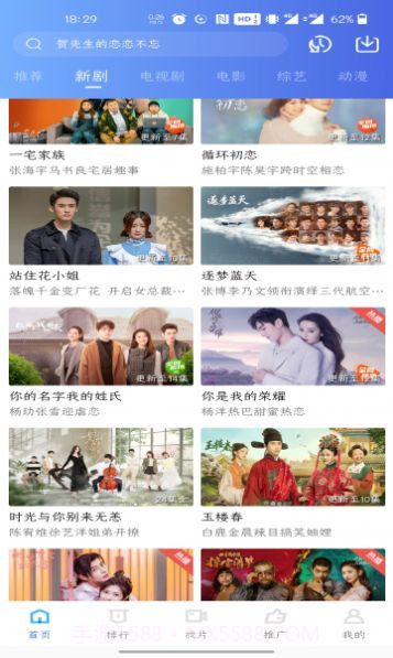 怪汉网如如影视截图1