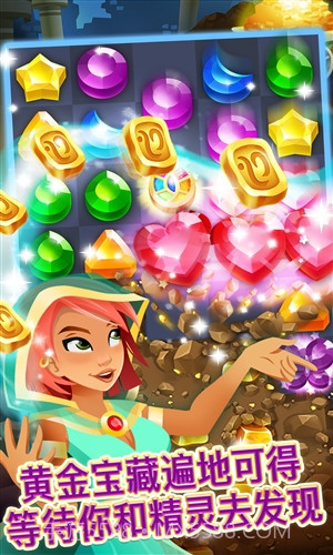 精灵与晶石截图5
